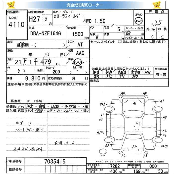 Аукционный лист