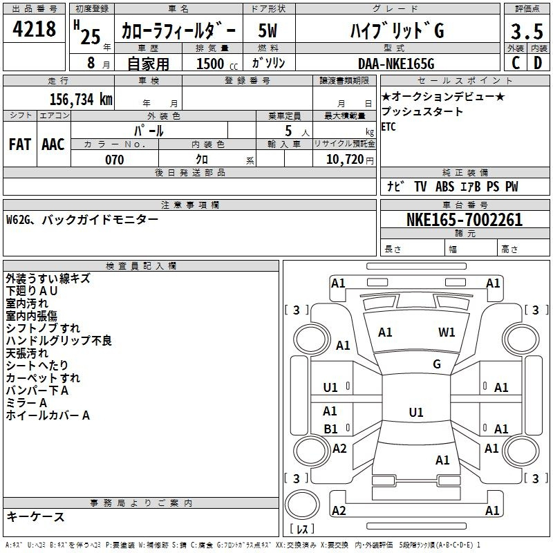 Аукционный лист