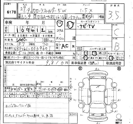 Аукционный лист