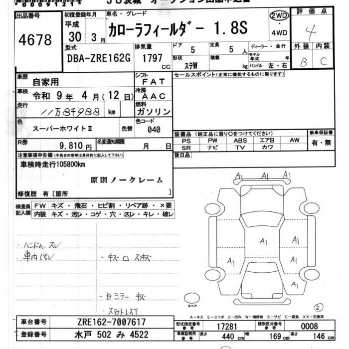 Аукционный лист
