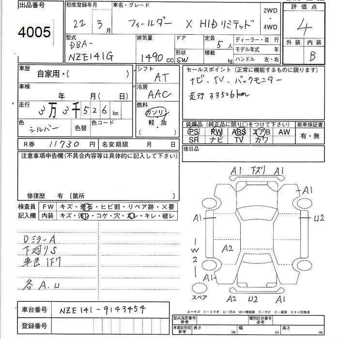Аукционный лист