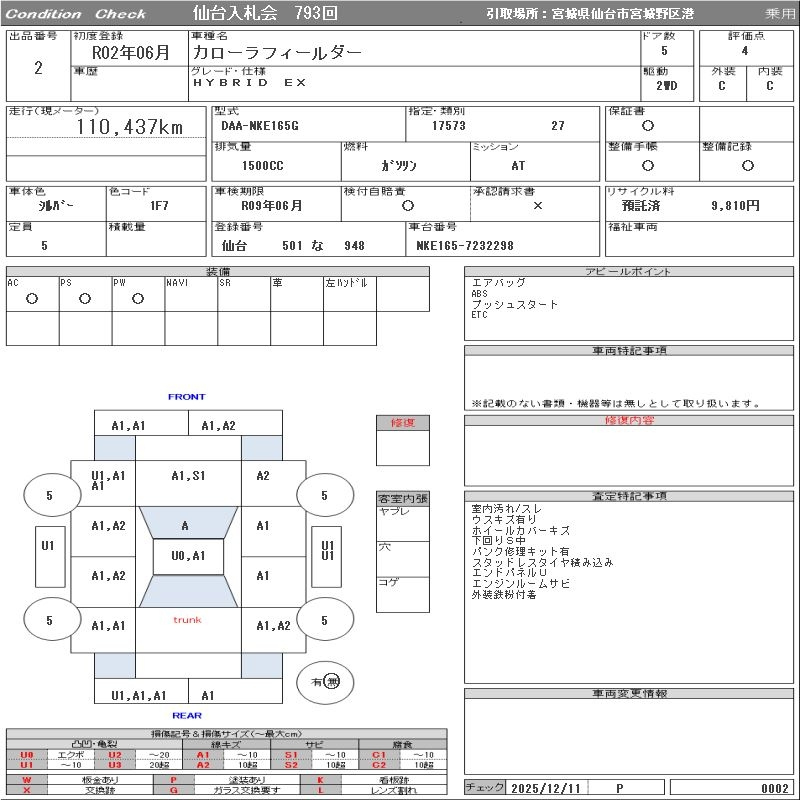 Аукционный лист