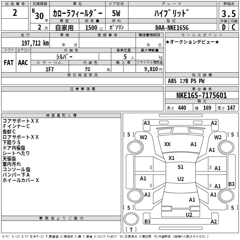 Аукционный лист