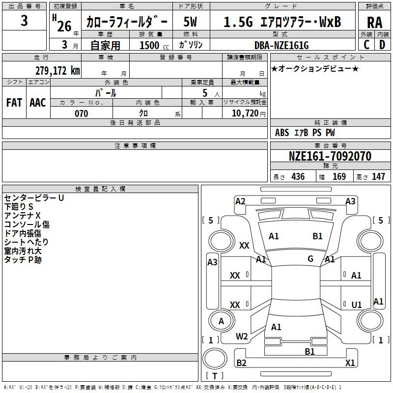 Аукционный лист