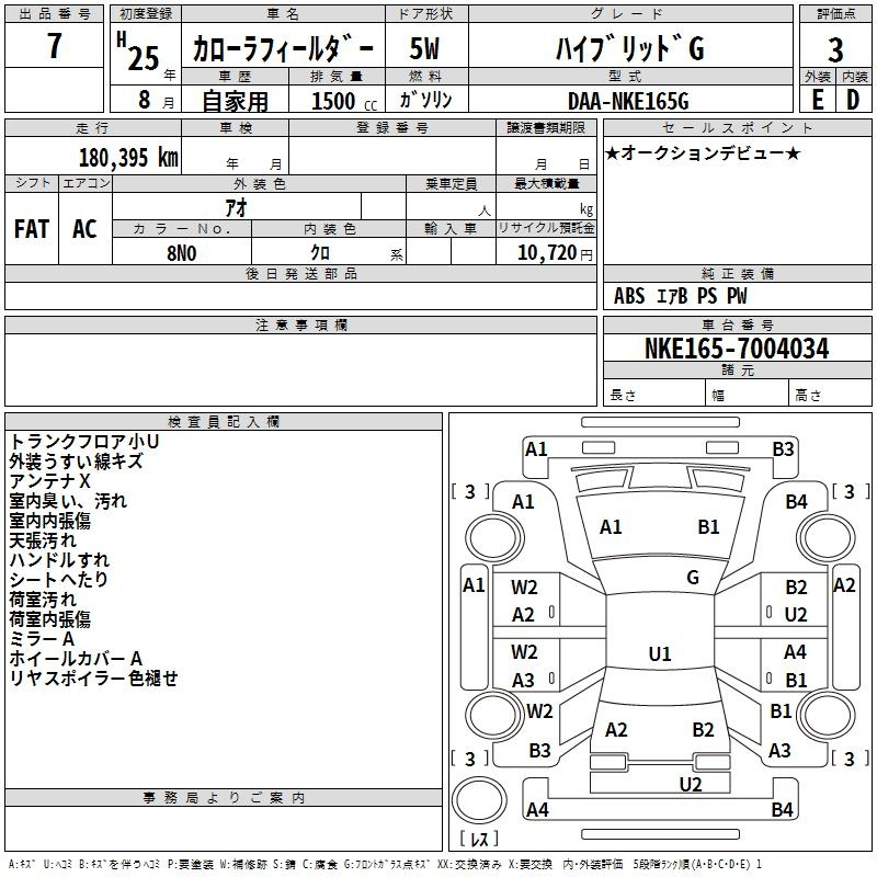 Аукционный лист