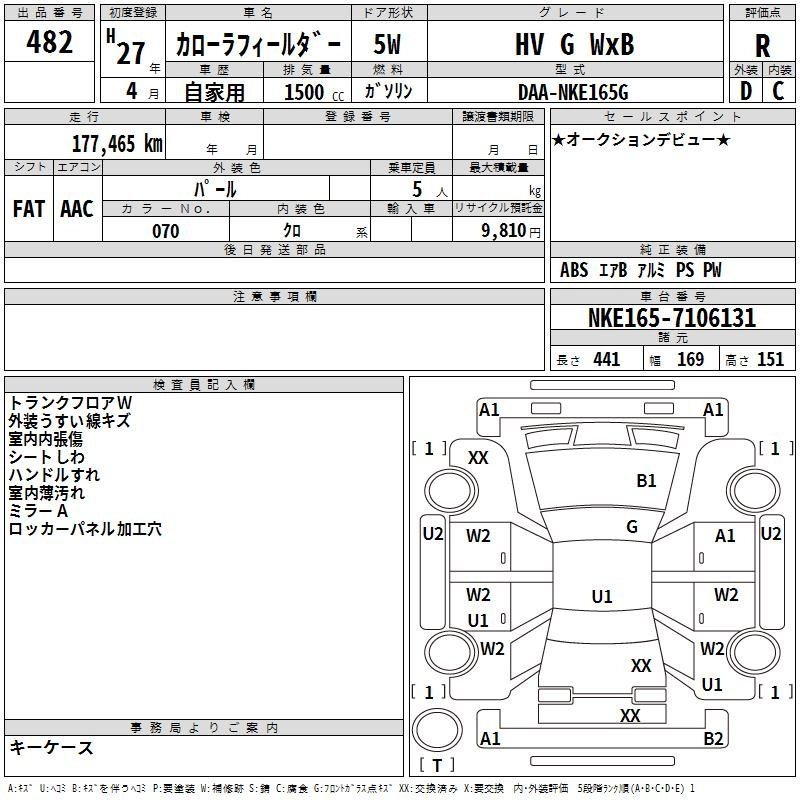 Аукционный лист