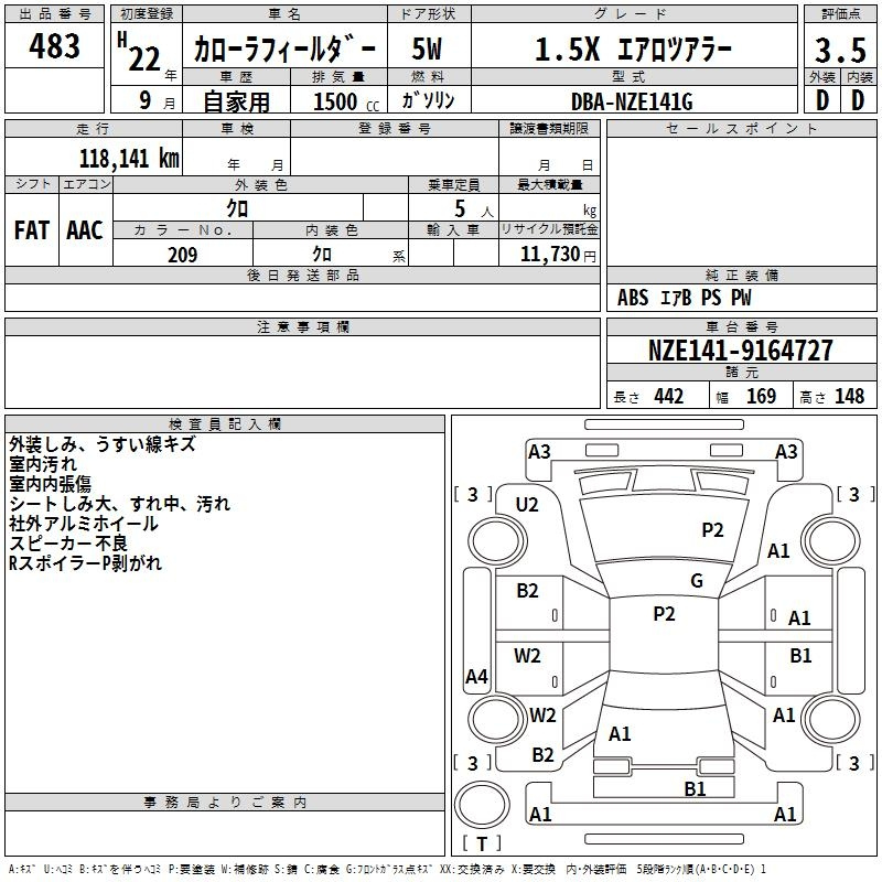Аукционный лист