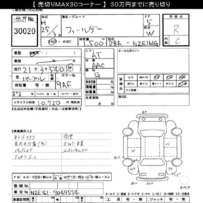 Аукционный лист