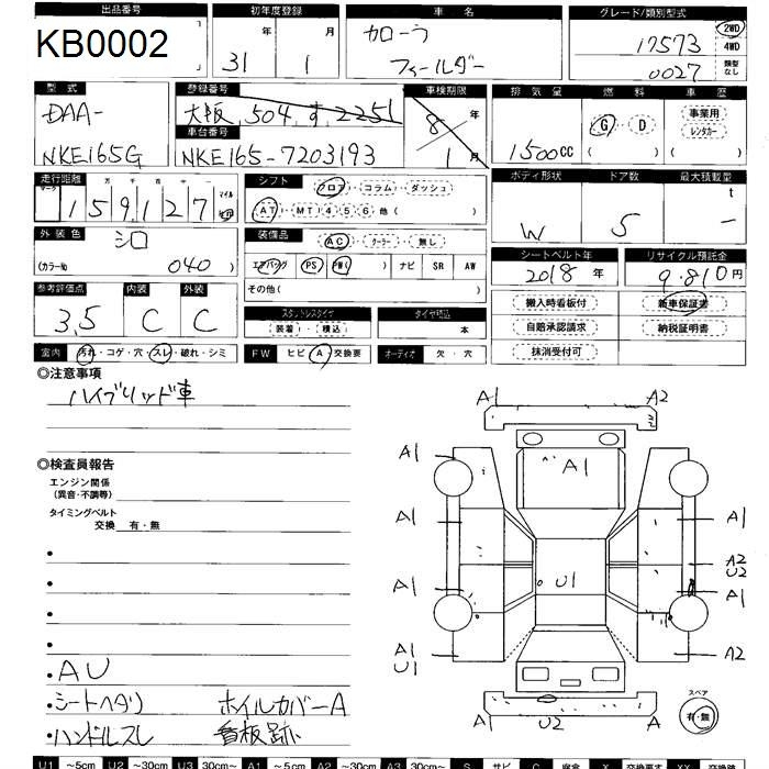 Аукционный лист