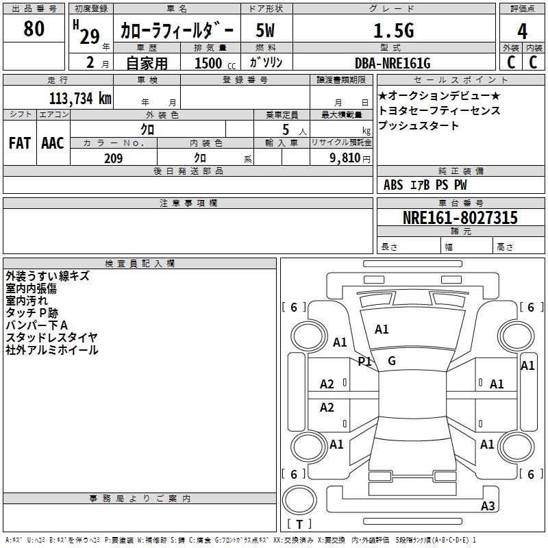 Аукционный лист