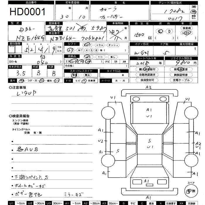 Аукционный лист