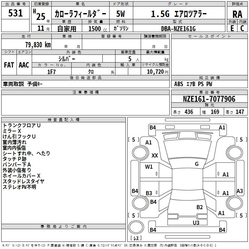 Аукционный лист