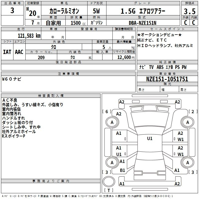 Аукционный лист