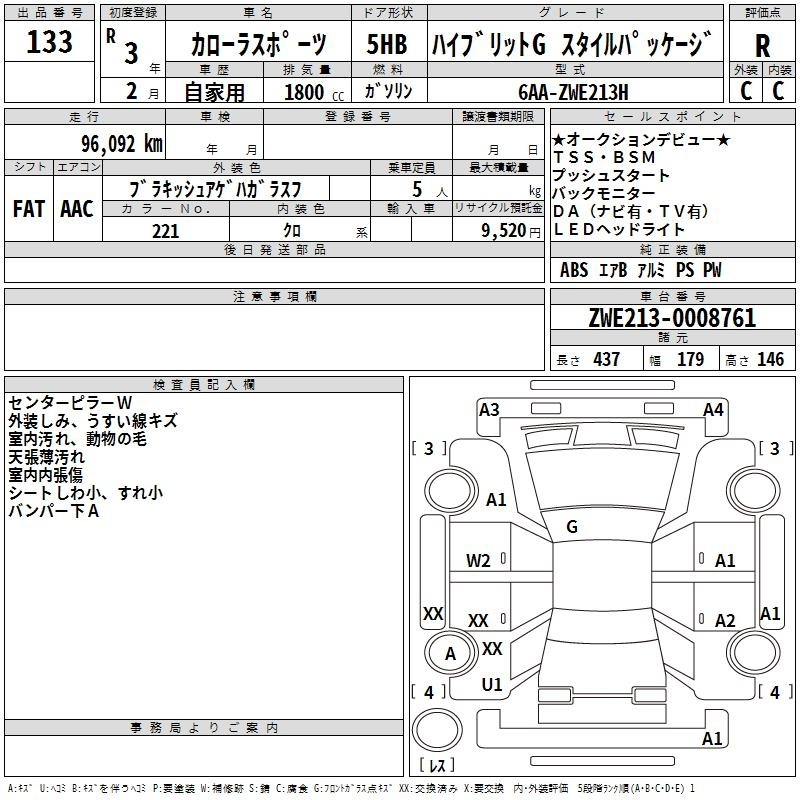 Аукционный лист