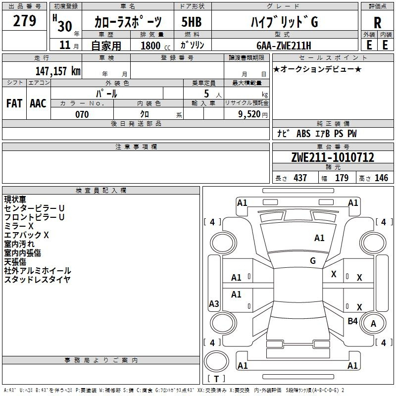 Аукционный лист