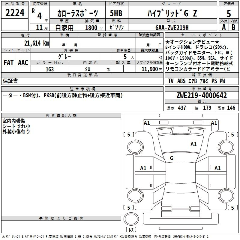 Аукционный лист
