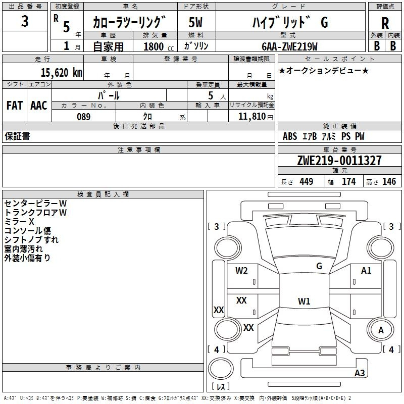 Аукционный лист
