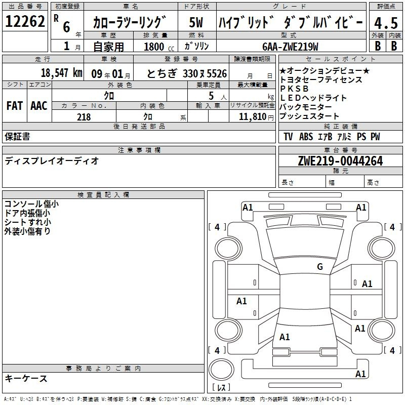 Аукционный лист