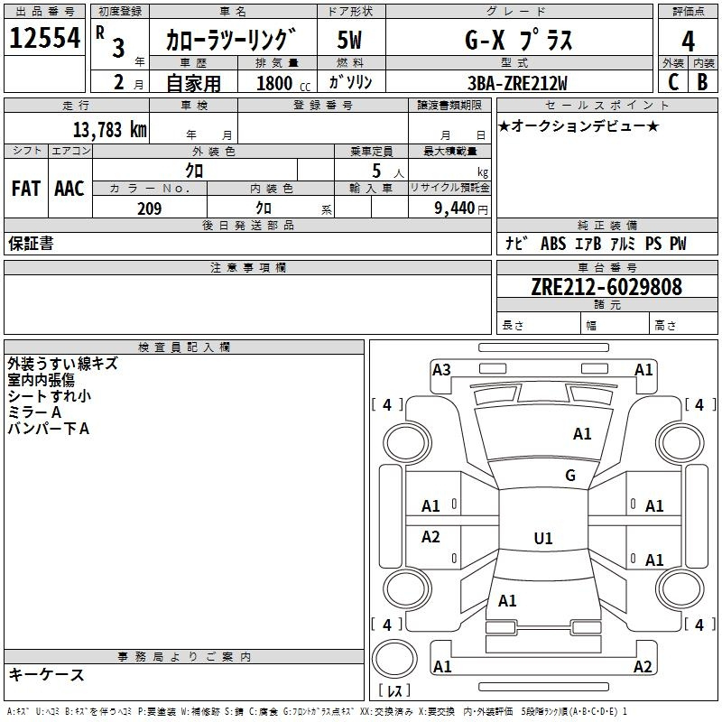 Аукционный лист