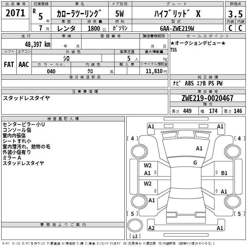 Аукционный лист