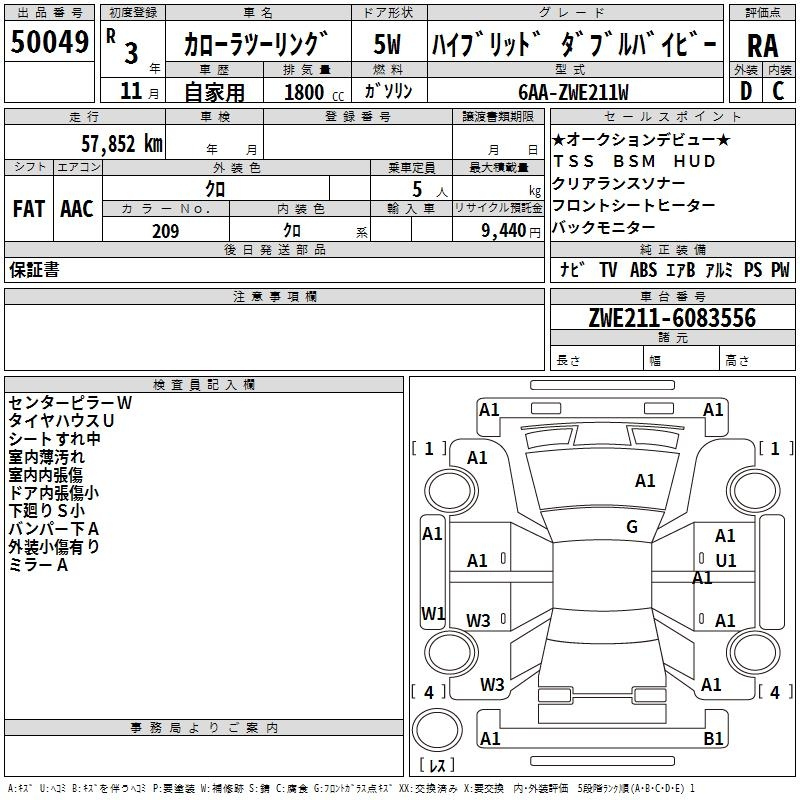 Аукционный лист
