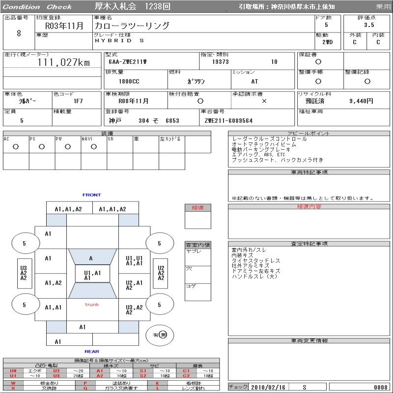 Аукционный лист