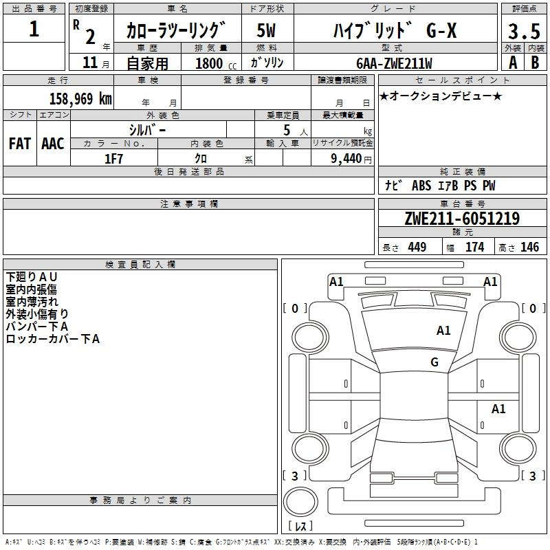 Аукционный лист