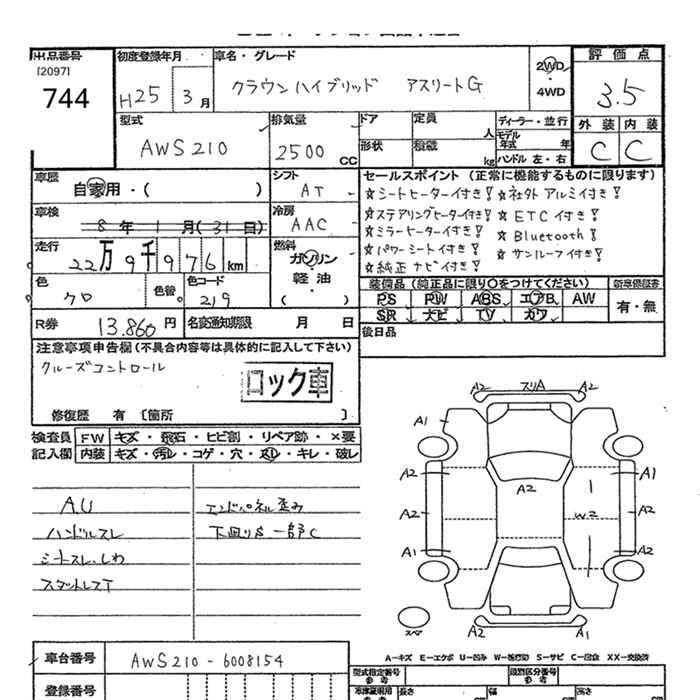 Аукционный лист