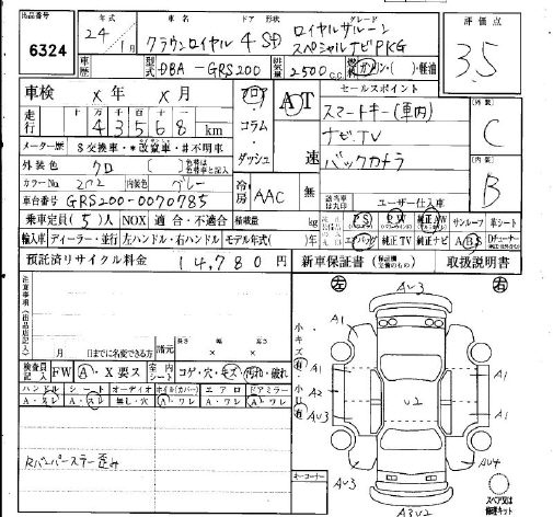 Аукционный лист