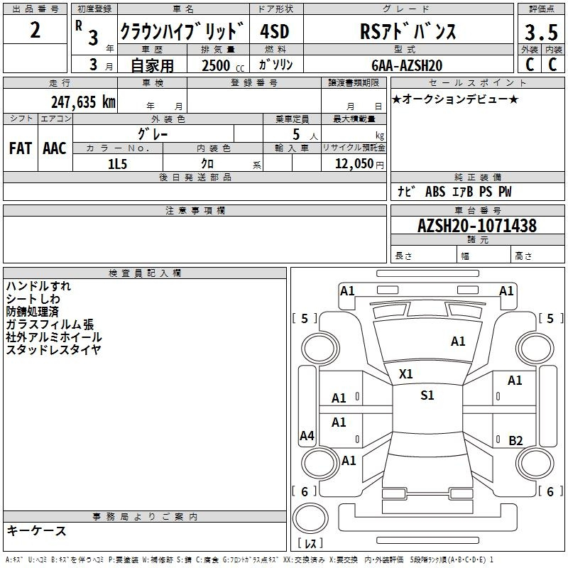Аукционный лист