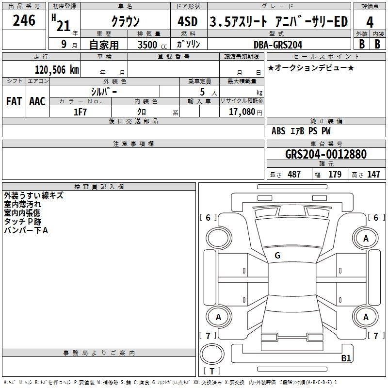 Аукционный лист