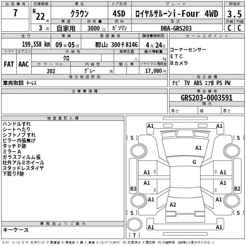 Аукционный лист