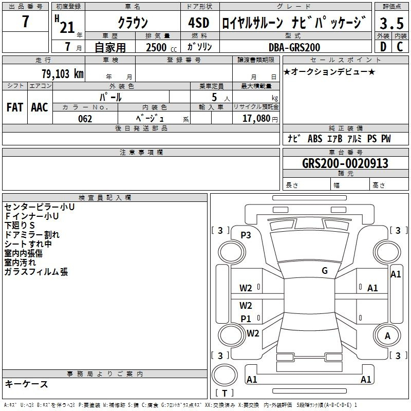 Аукционный лист