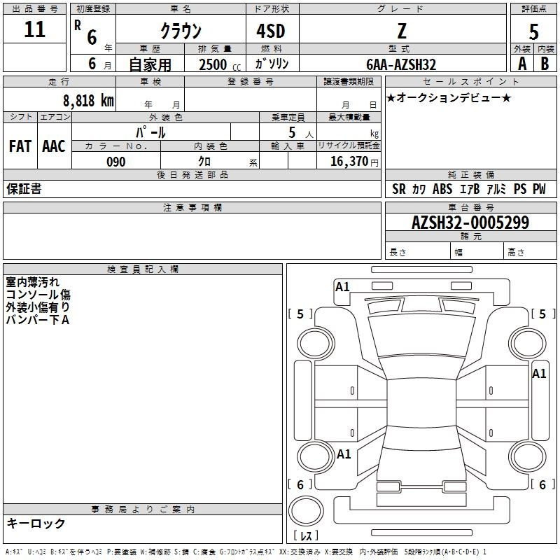 Аукционный лист