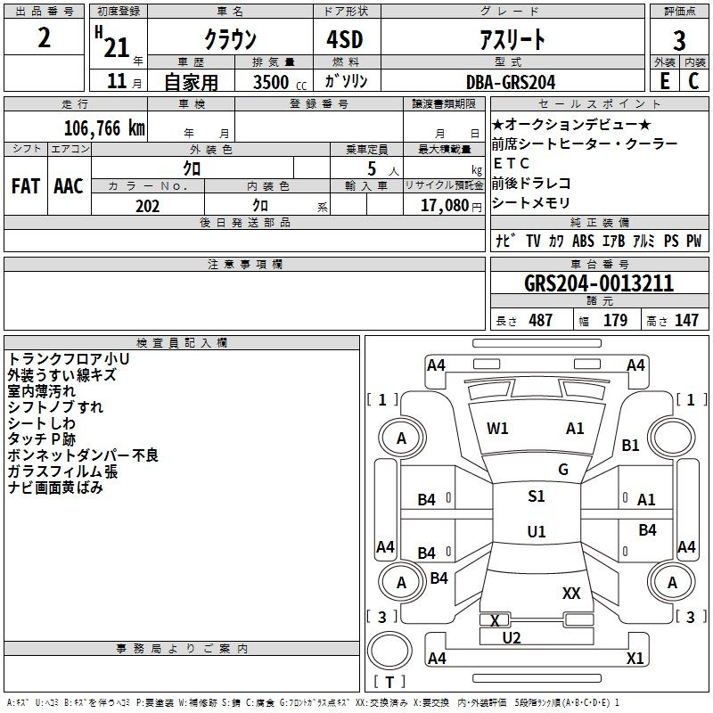 Аукционный лист