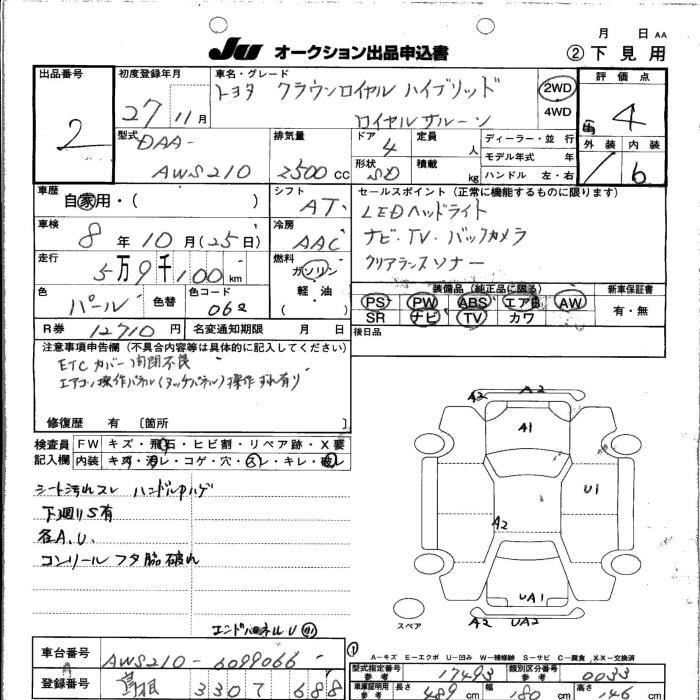 Аукционный лист