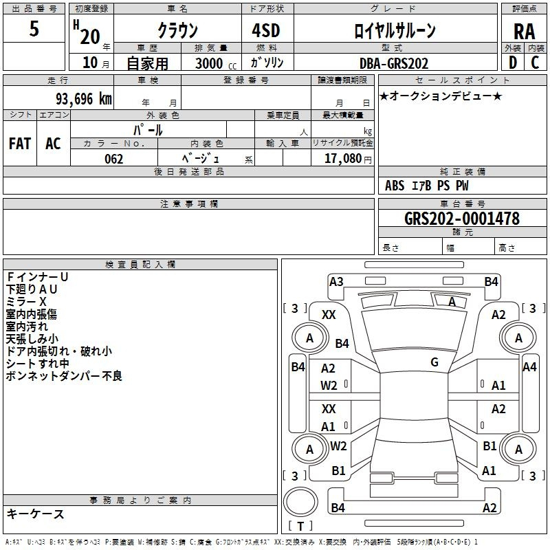 Аукционный лист