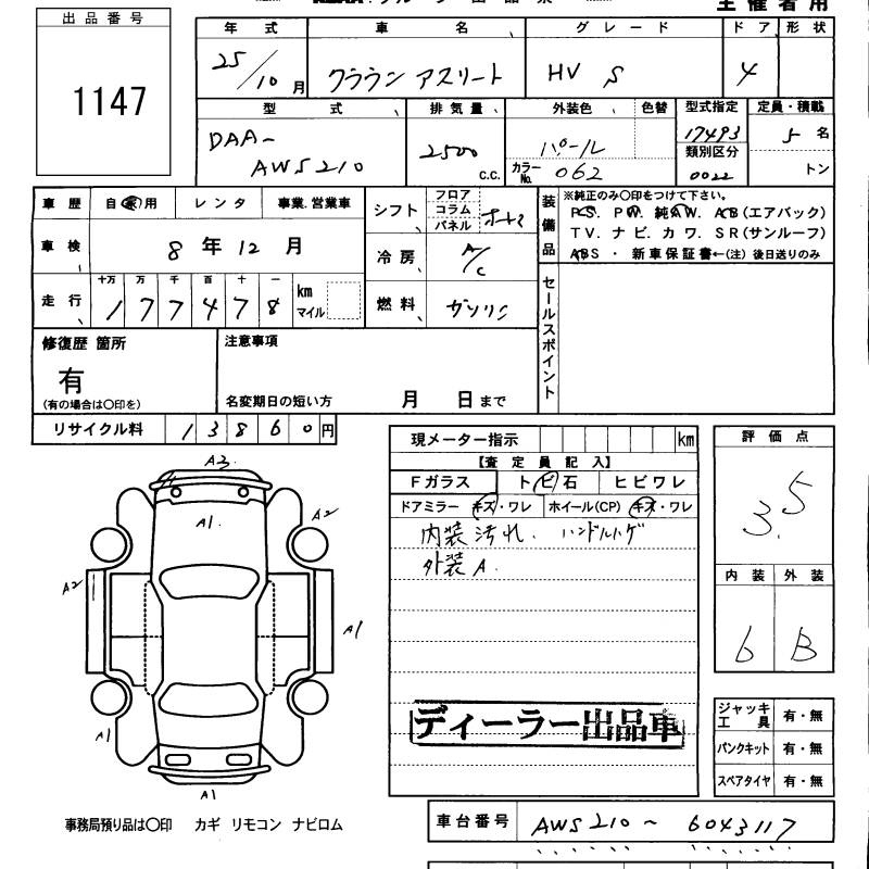 Аукционный лист