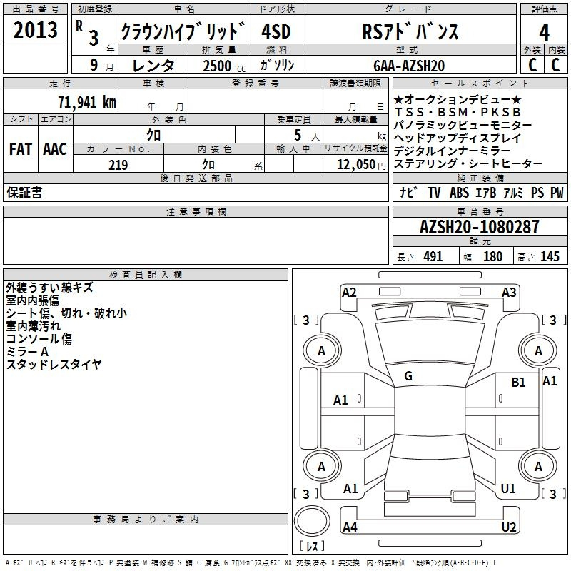 Аукционный лист