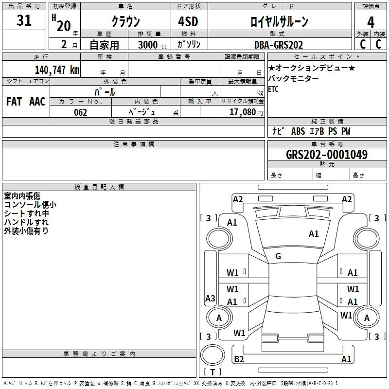 Аукционный лист