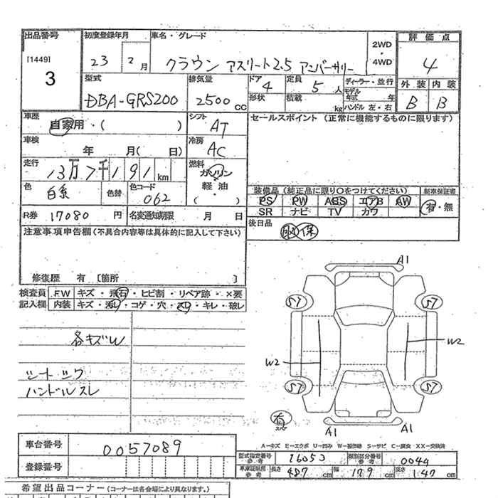 Аукционный лист