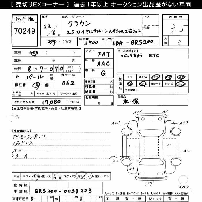 Аукционный лист
