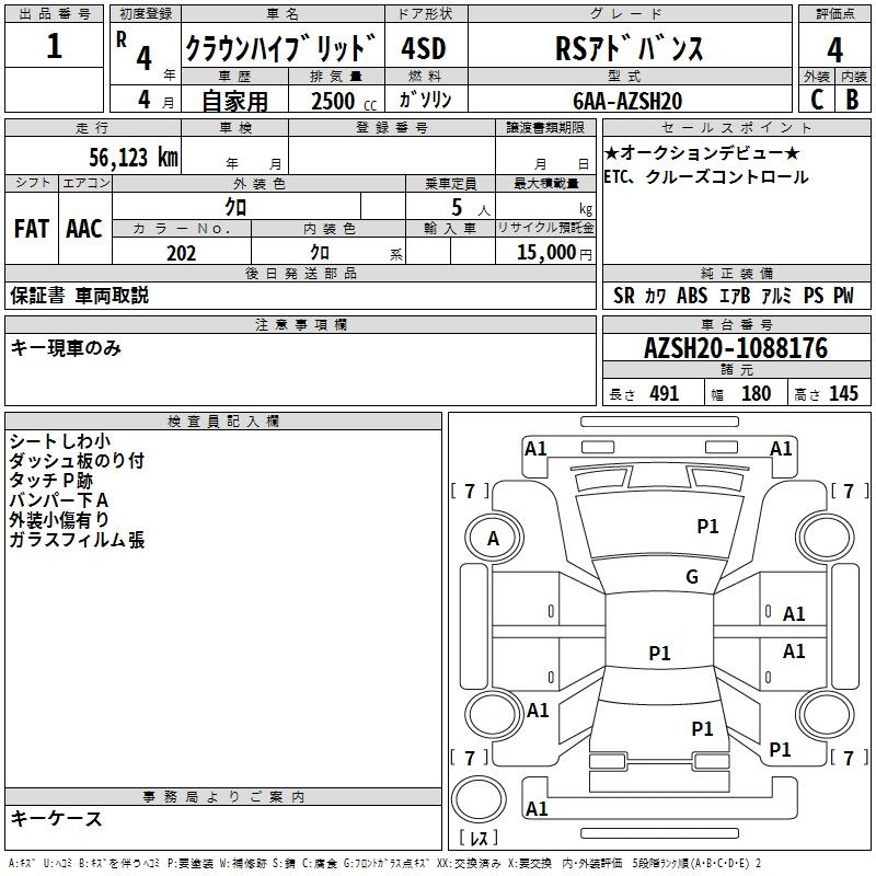 Аукционный лист