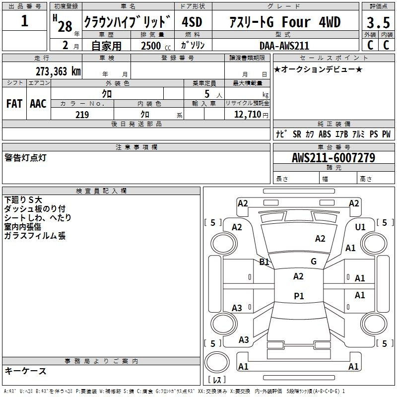 Аукционный лист
