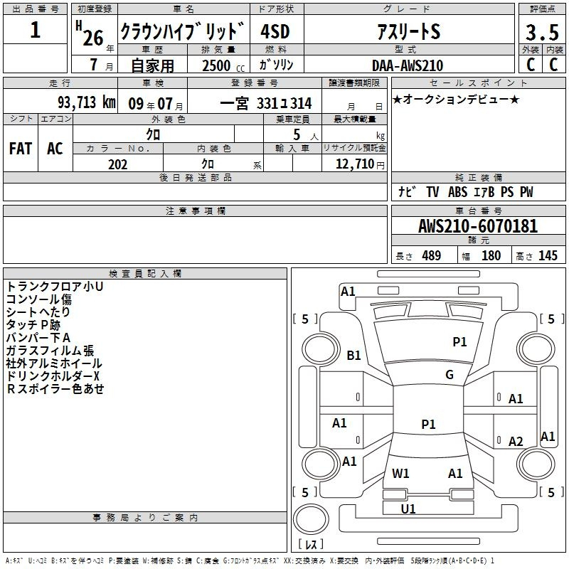 Аукционный лист