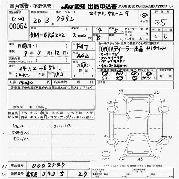 Аукционный лист