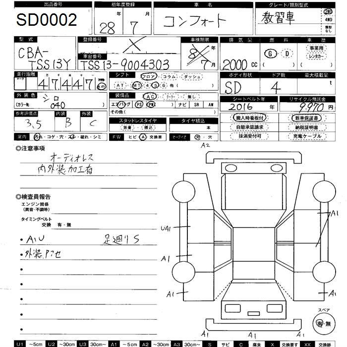 Аукционный лист