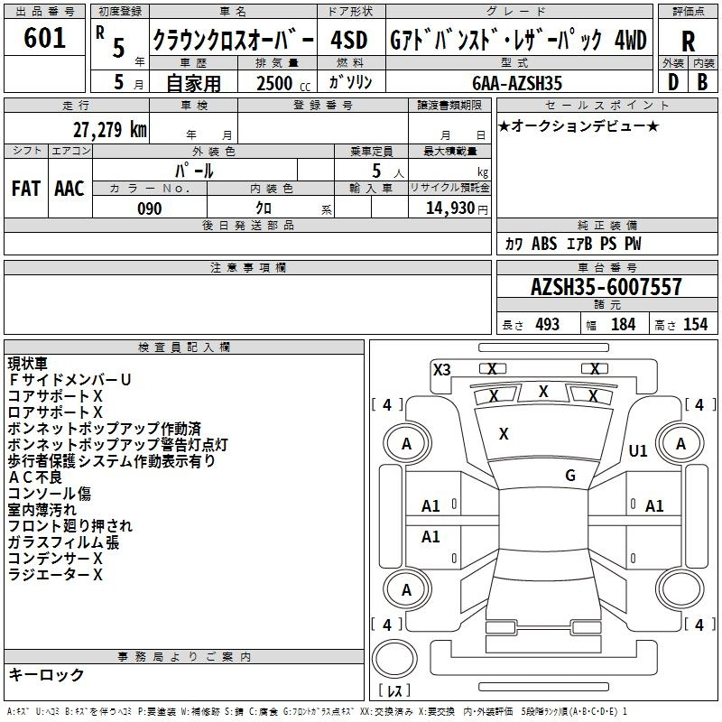 Аукционный лист