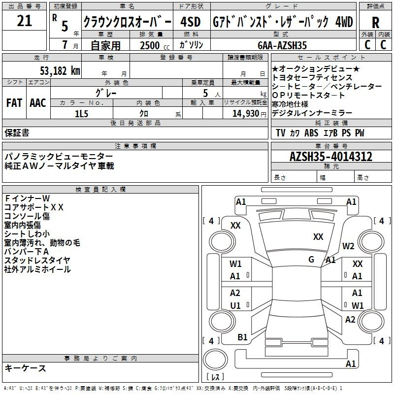 Аукционный лист