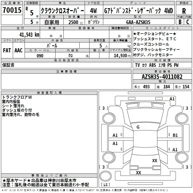 Аукционный лист